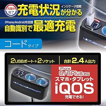 Amazon | セイワ(SEIWA) 車内用品 イルミソケット3 ソケット 2連